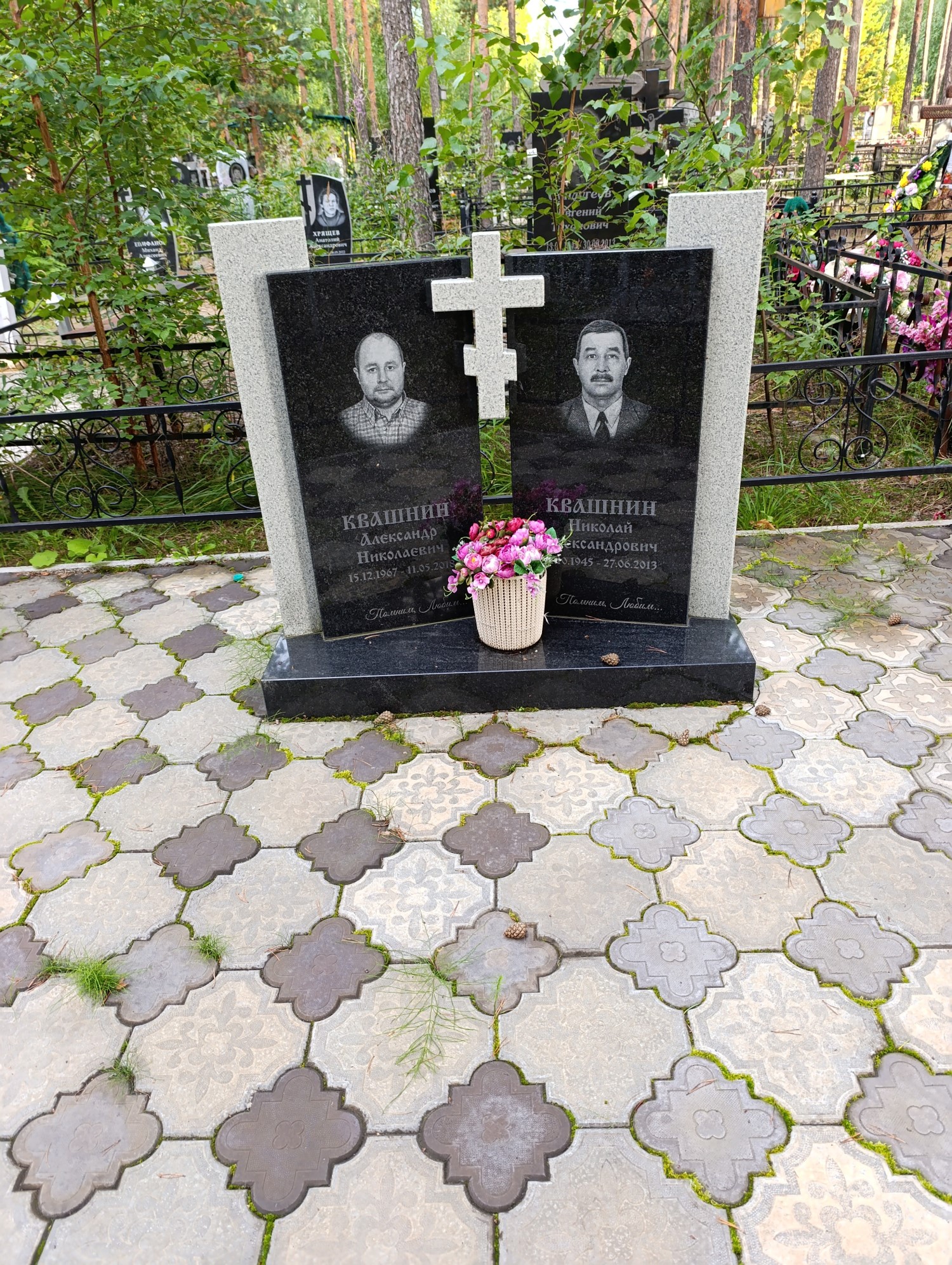 Квашнин Николай Александрович