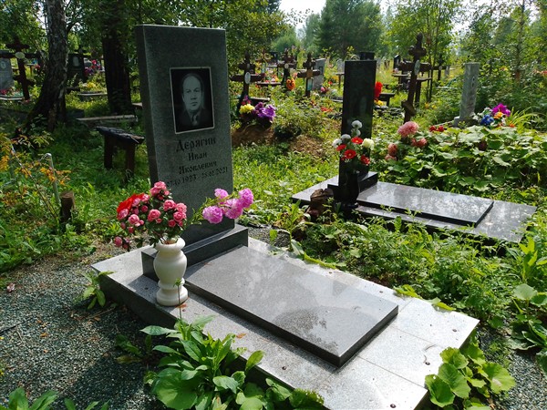Дерягин Иван Яковлевич