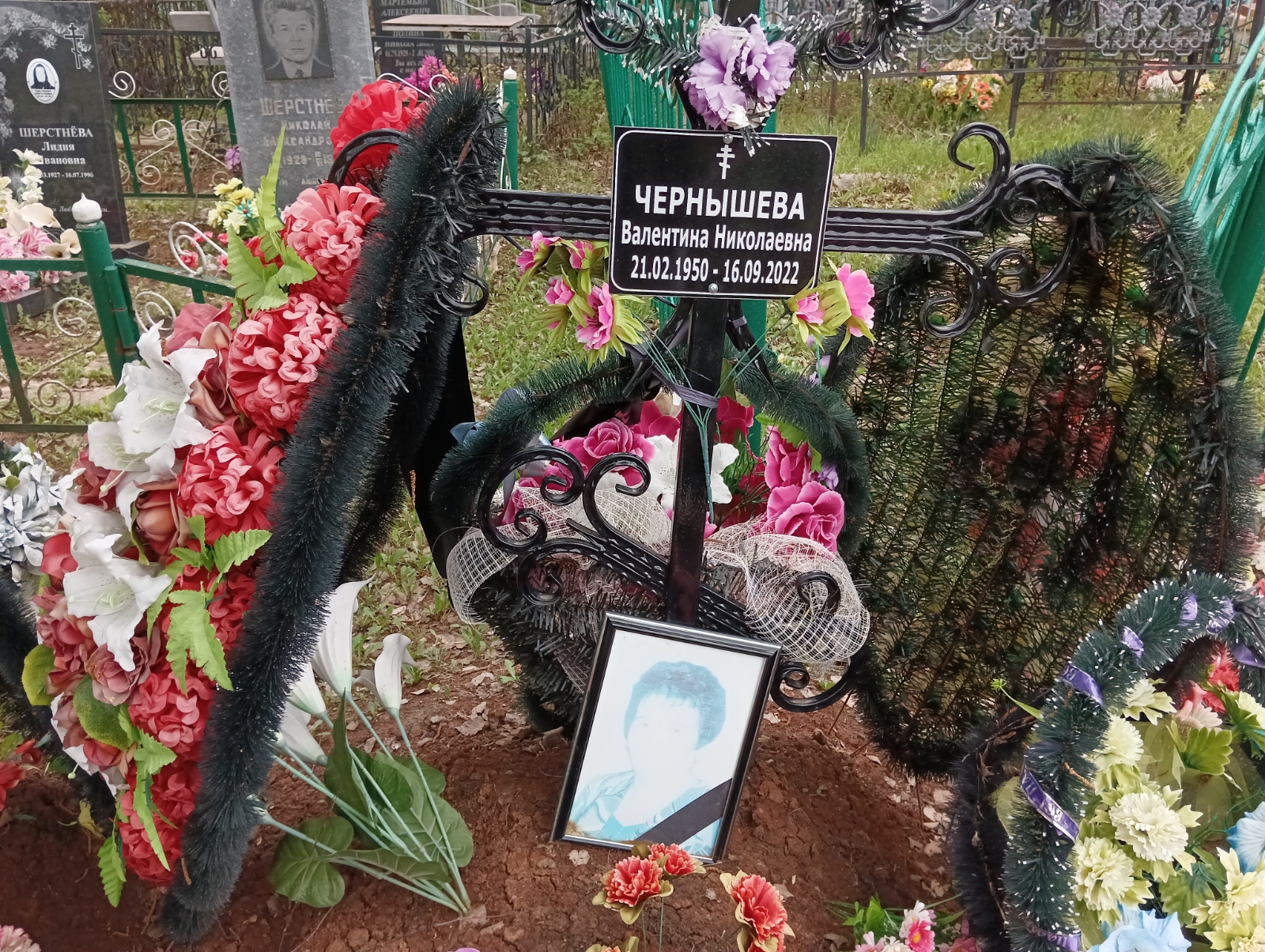 Чернышева Валентина Николаевна
