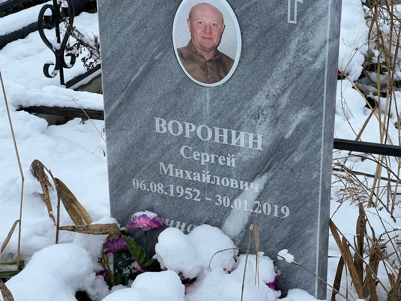 Воронин