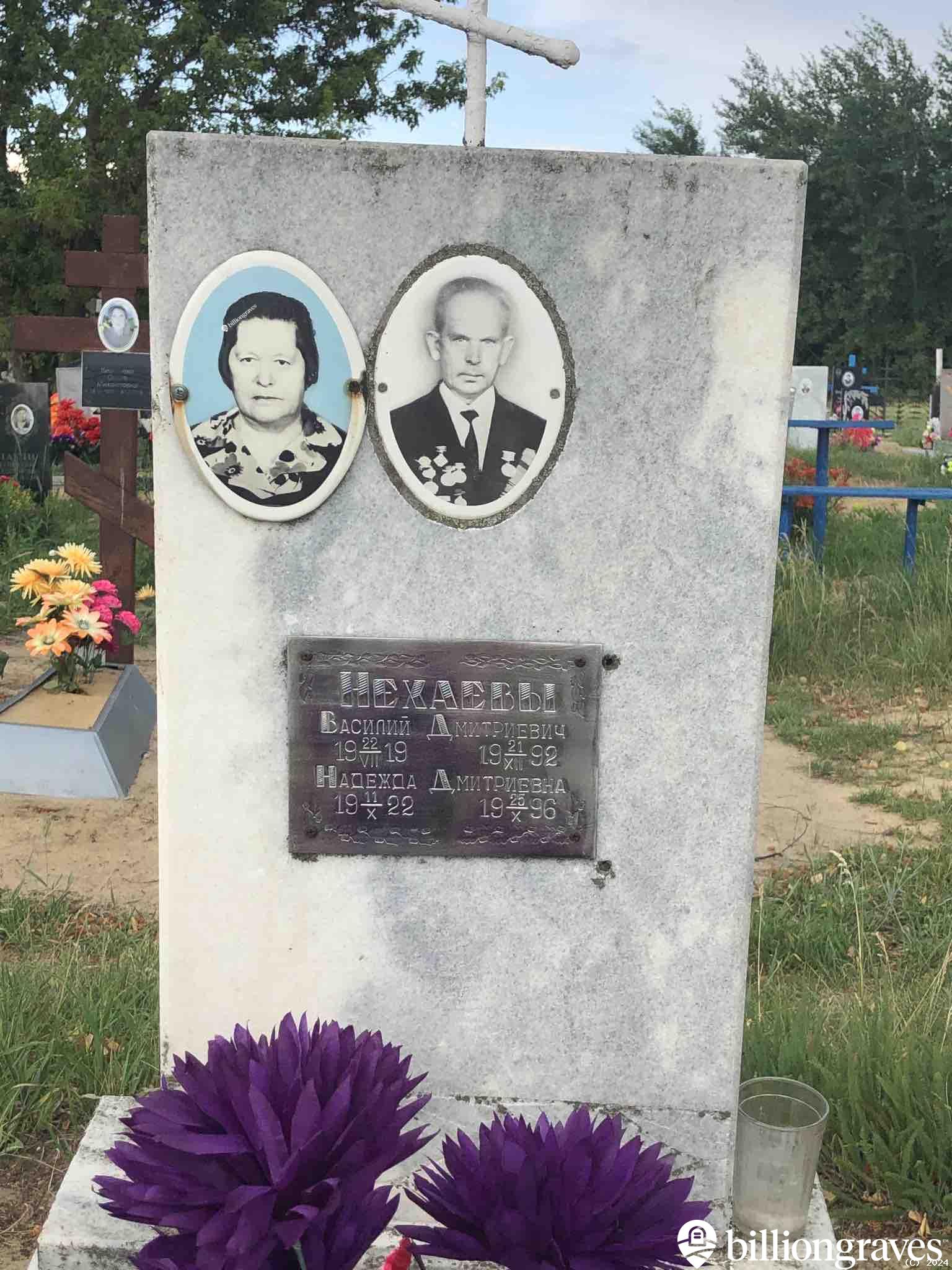 Нехаева Надежда Дмитриевна