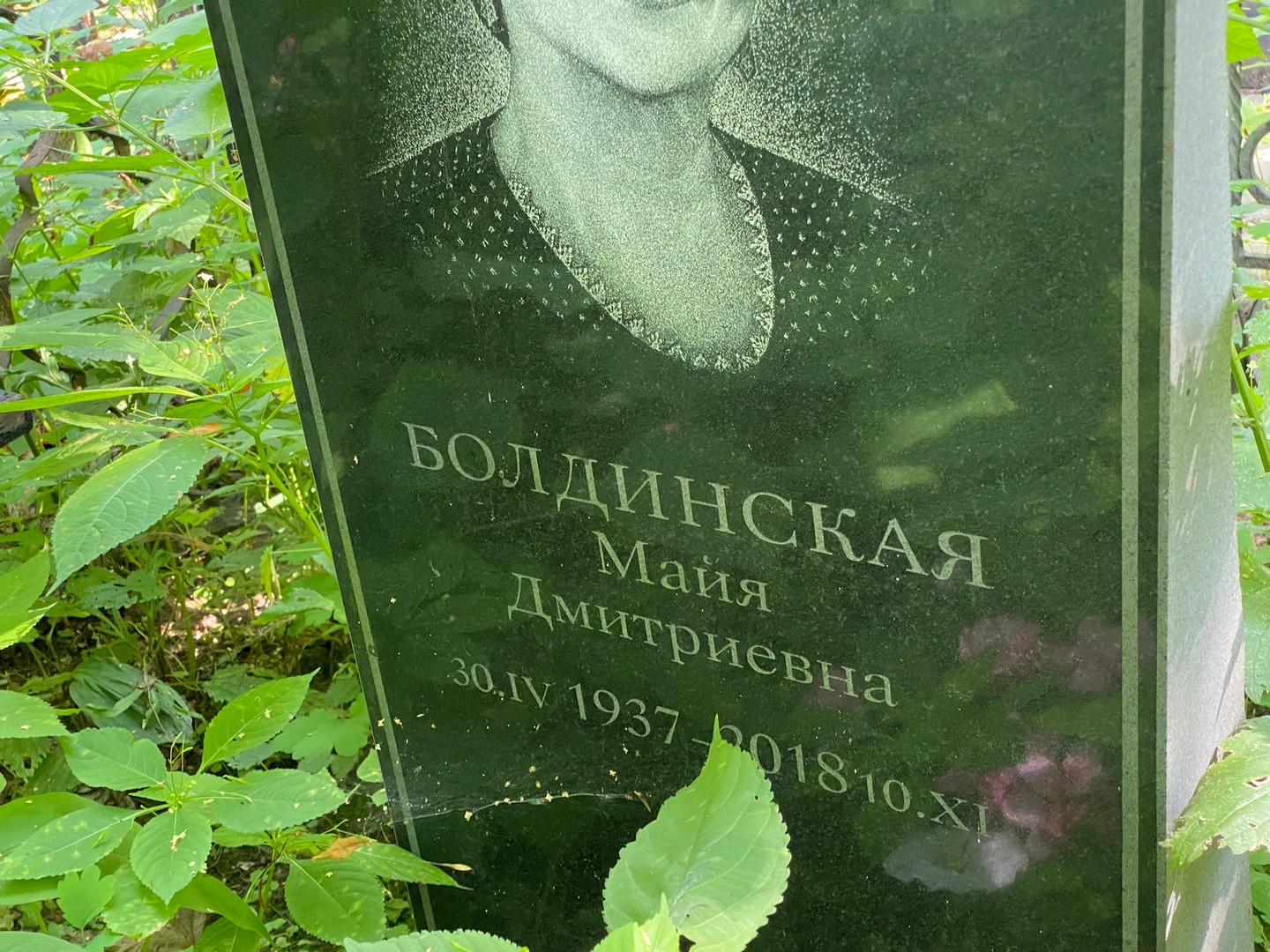 Майя Болдинская Дмитриевна
