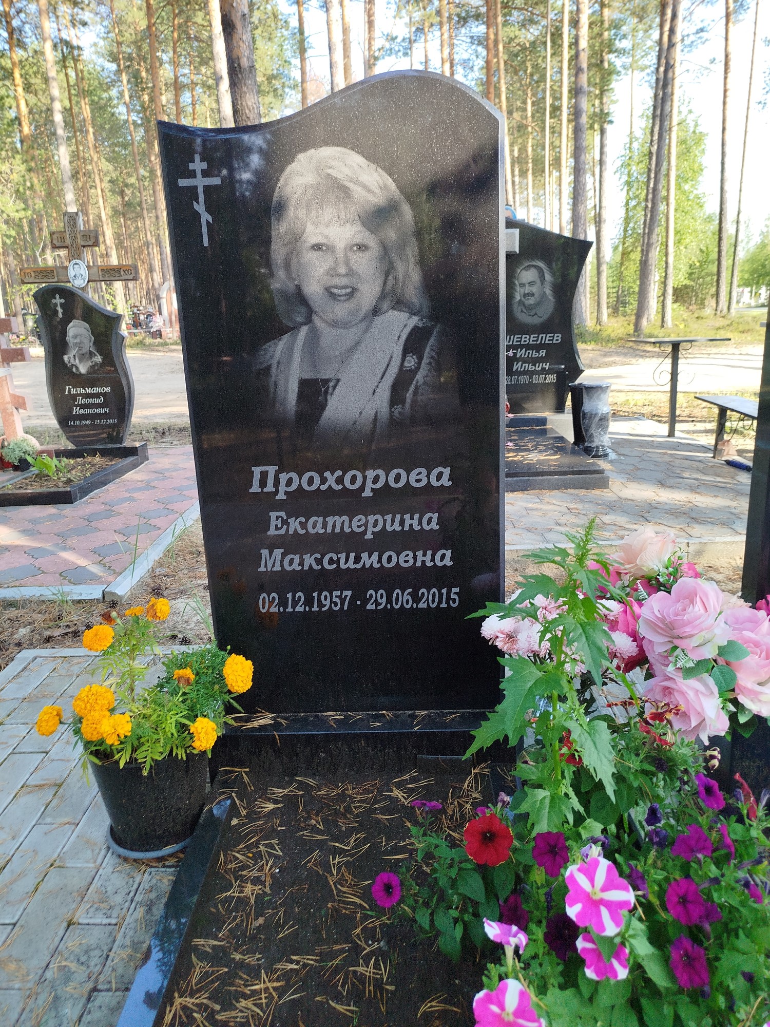 Прохорова Екатерина Максимовна