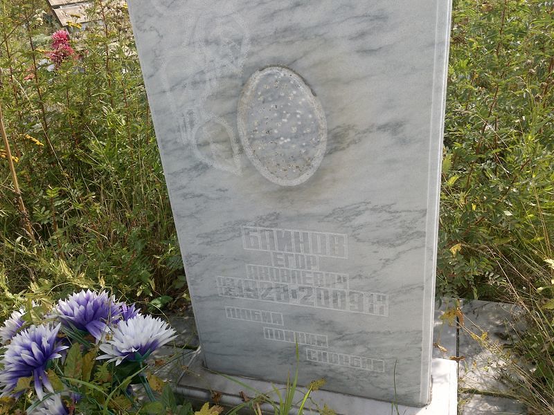 Байнов Егор Яковлевич