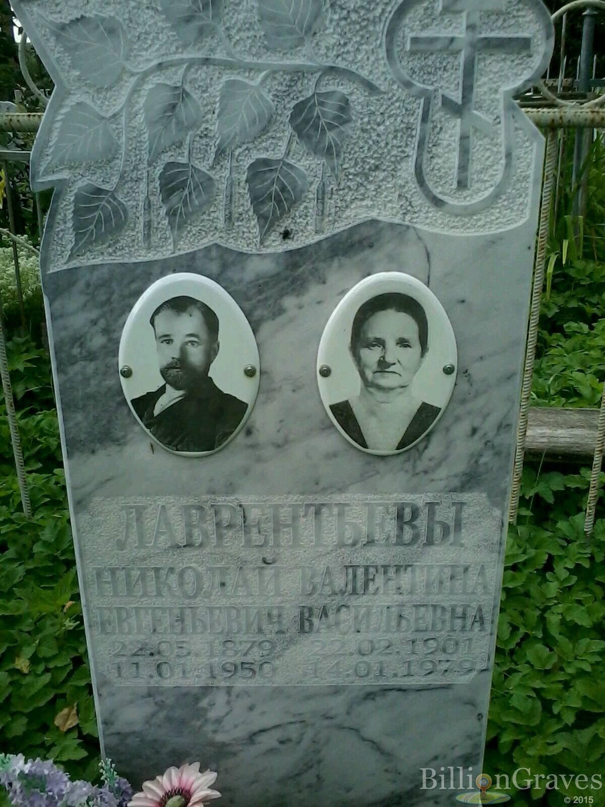 Лаврентьев Николай Евгеньевич