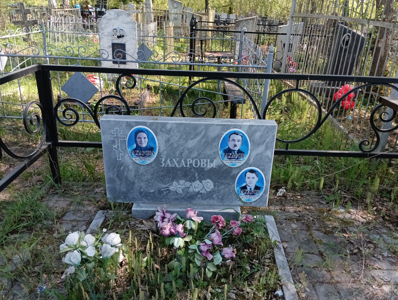 Захаров Анатолий Григорьевич