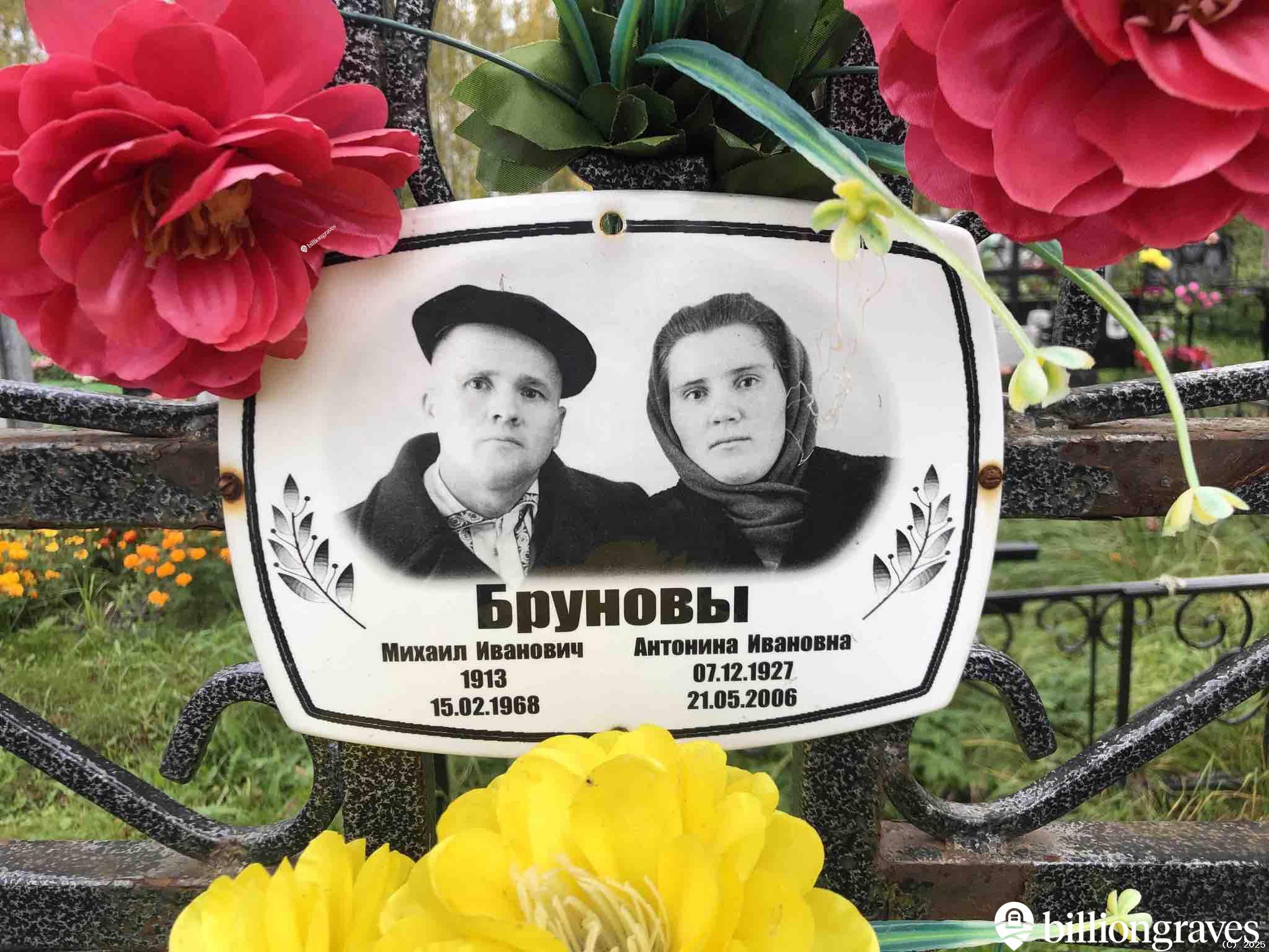 Брунова Антонина Ивановна