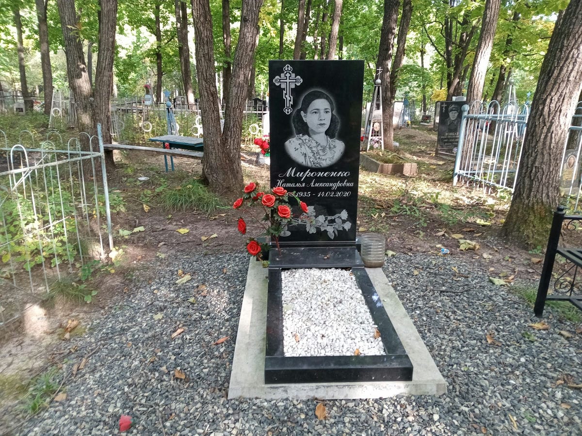 Мироненко Наталья Александровна