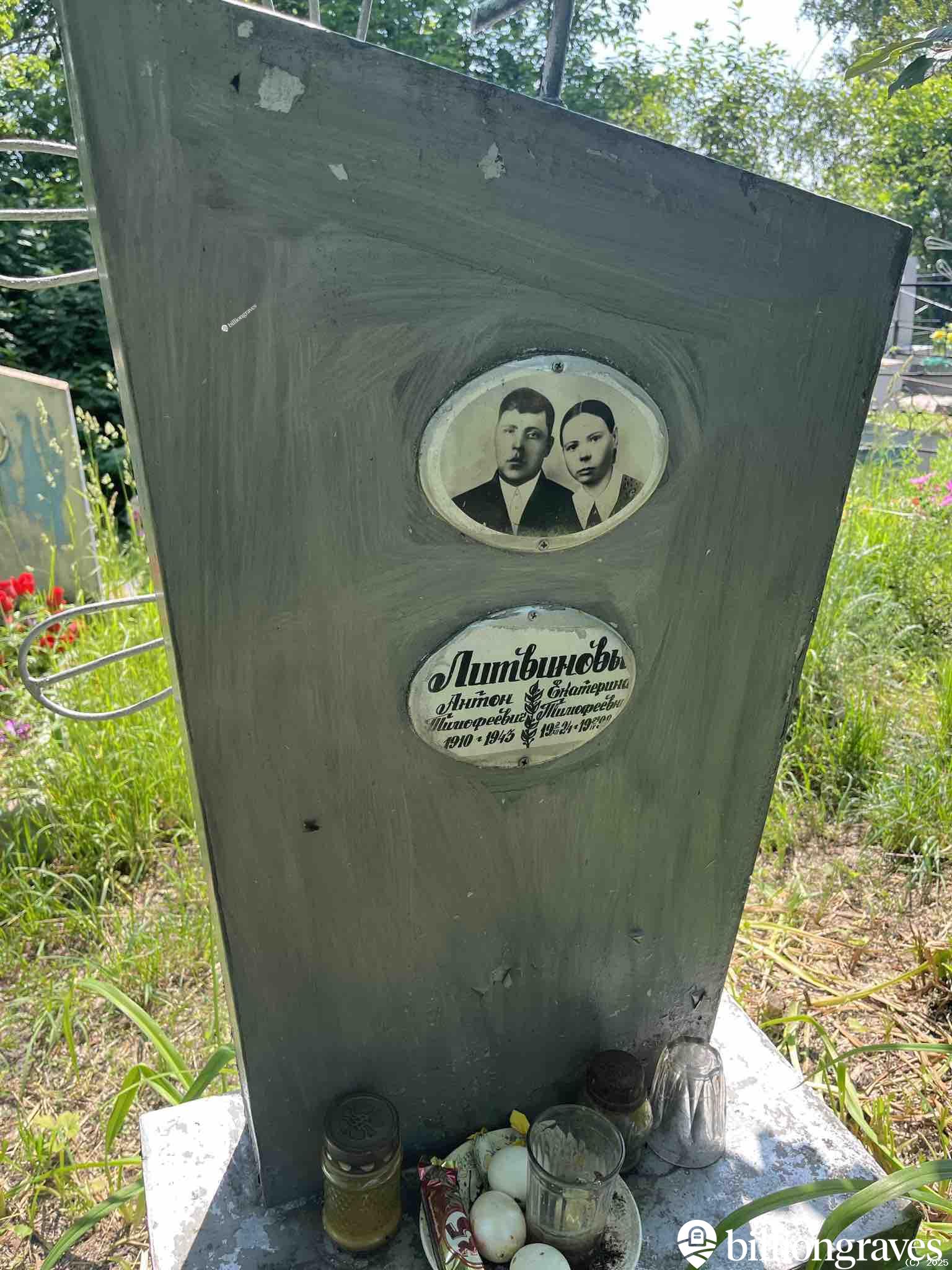 Литвинова Екатерина Тимофеевна