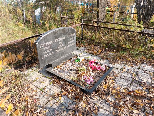 Толстоногов Андрей Терентьевич