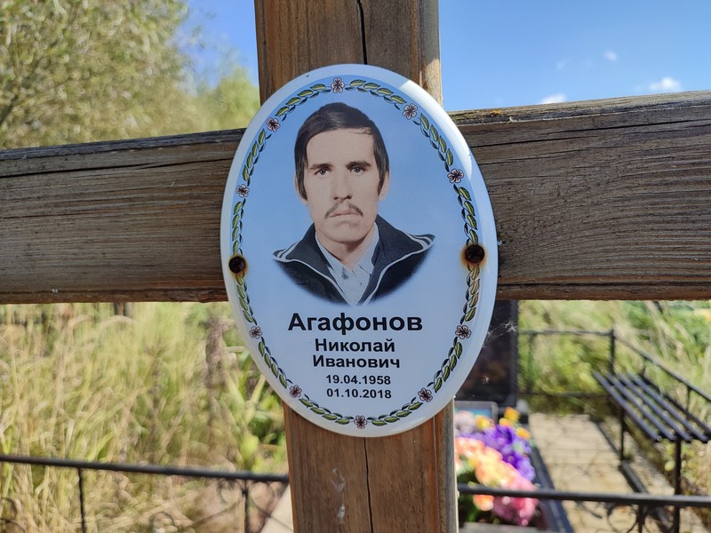Агафонов