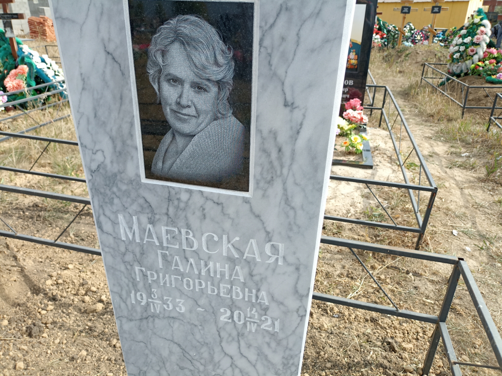 Маевская Галина Григорьевна
