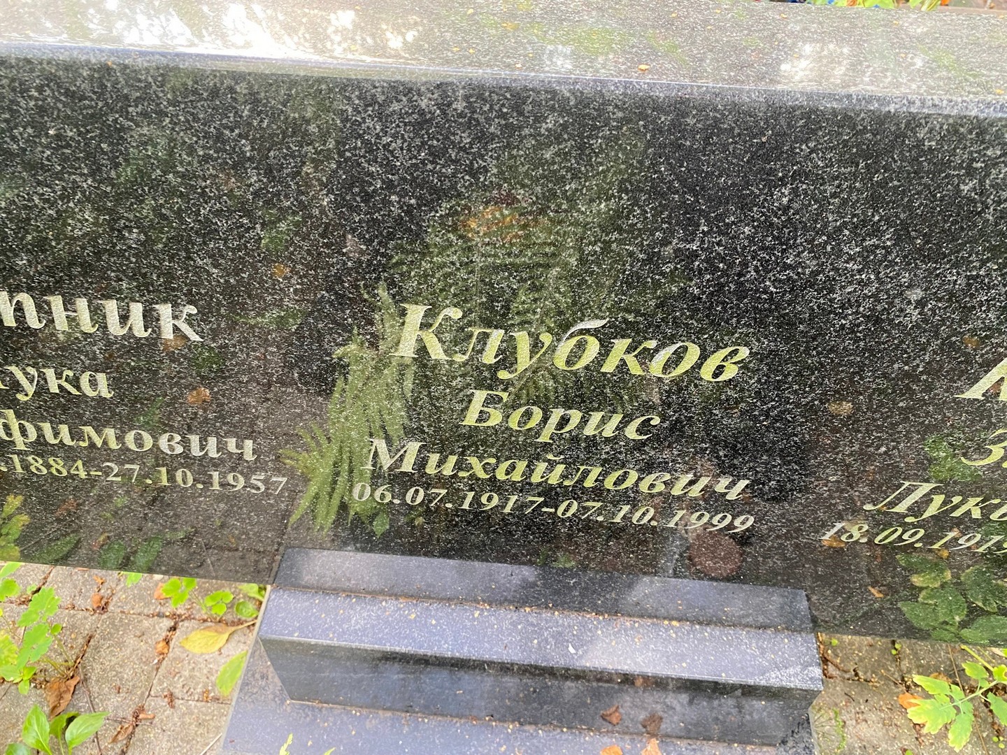 Клубков