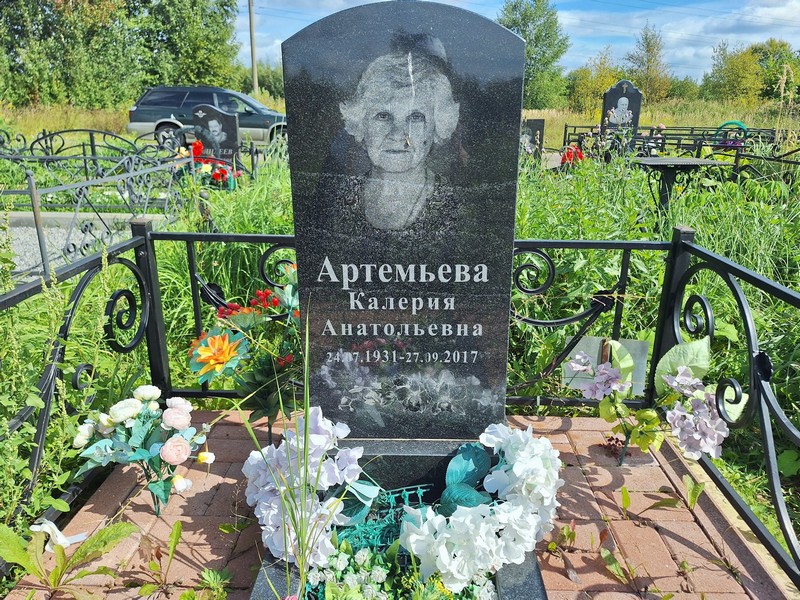 Калерия Артемьева Анатольевна