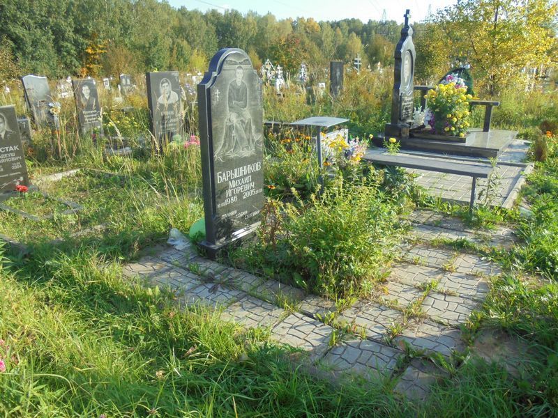 Барышников Михаил Игоревич