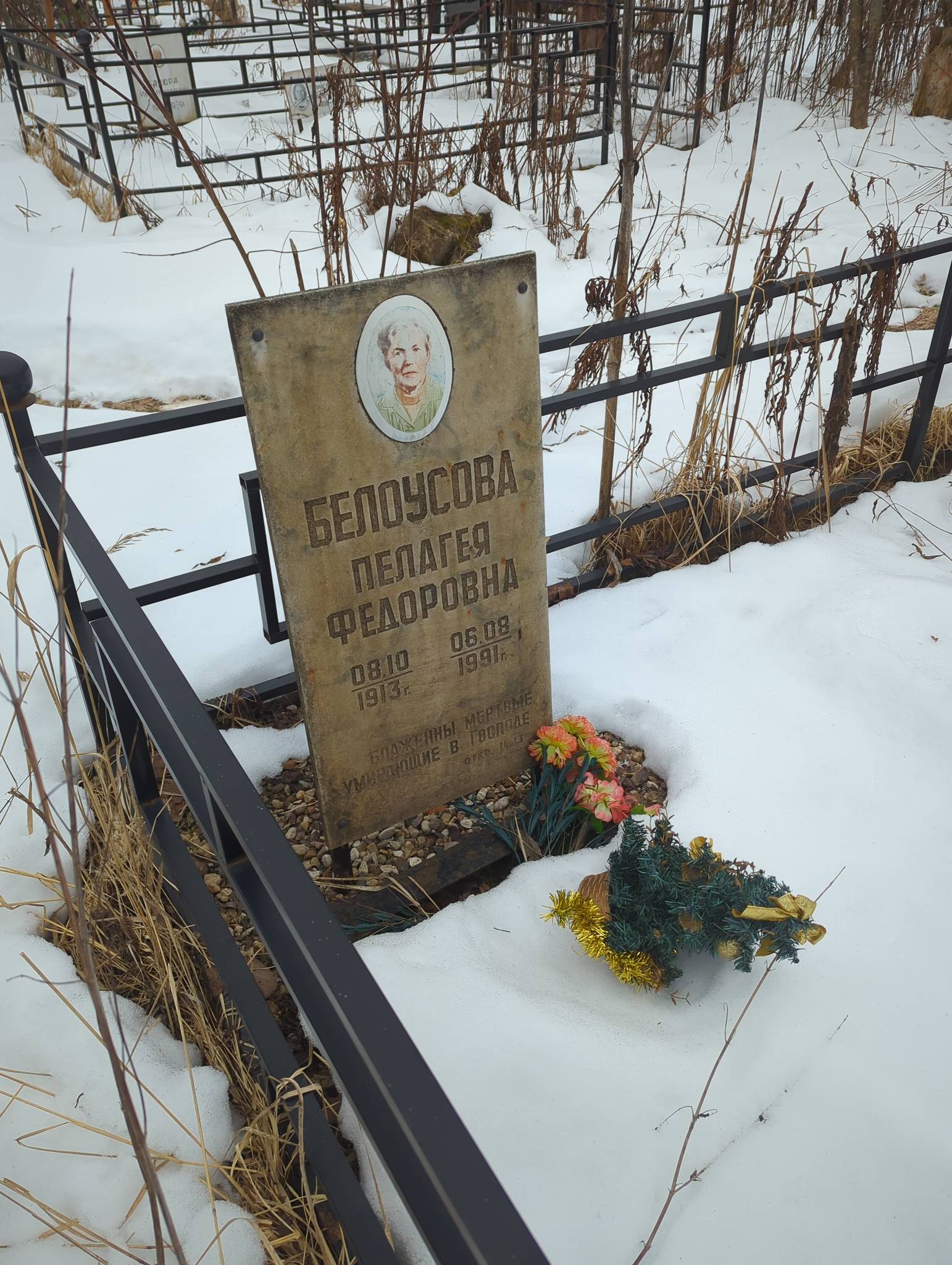 Белоусова Пелагея Федоровна