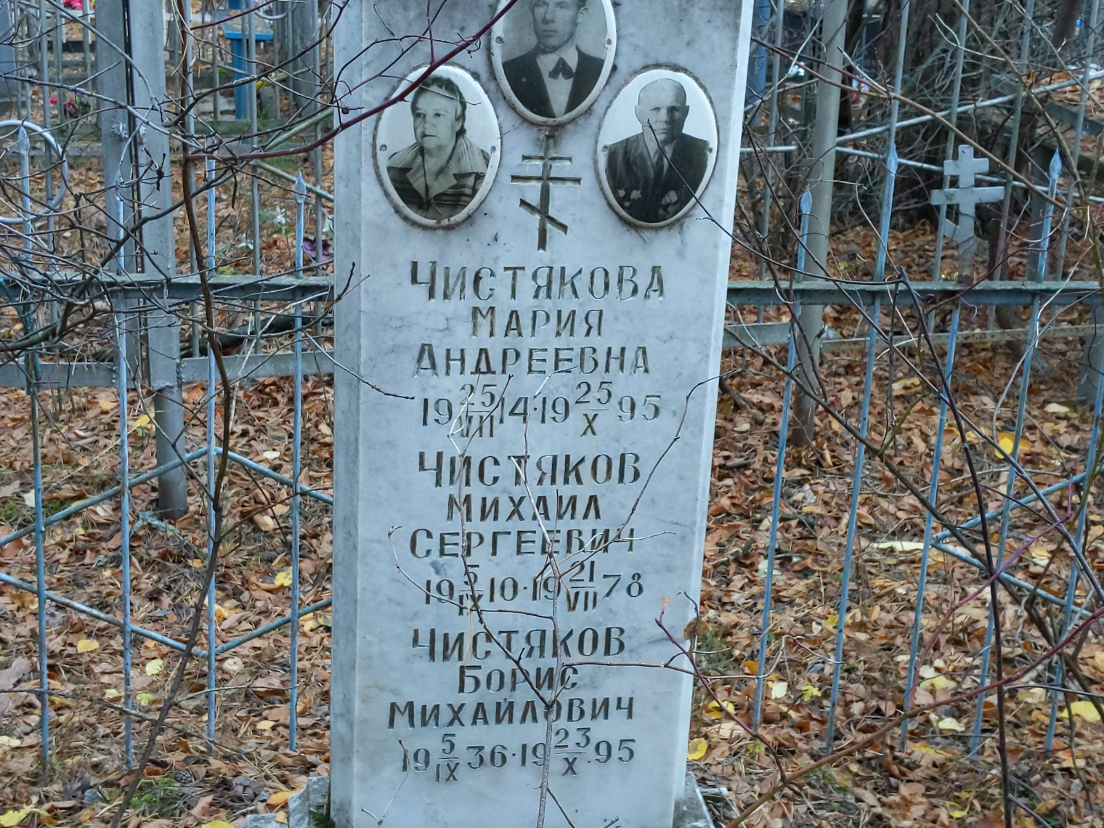Чистякова Мария Андреевна