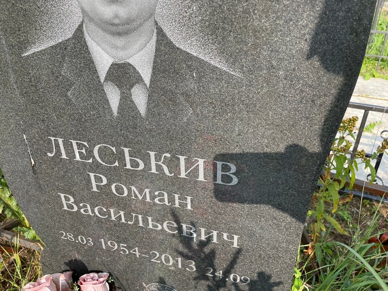 Леськив
