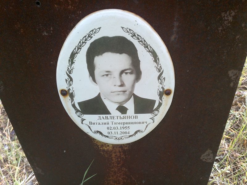 Давлетьянов