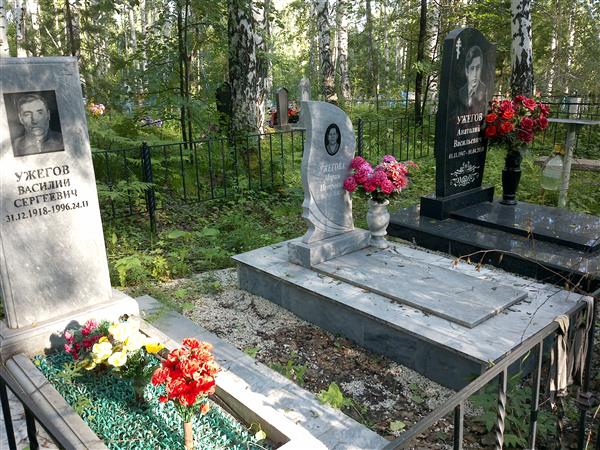Ужегов Анатолий Васильевич