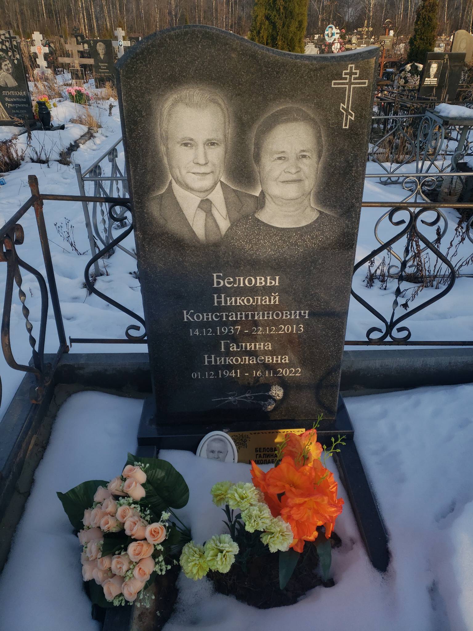 Белов Николай Константинович