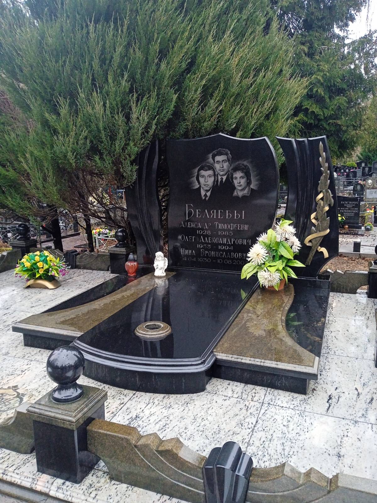 Беляева Нина Брониславовна