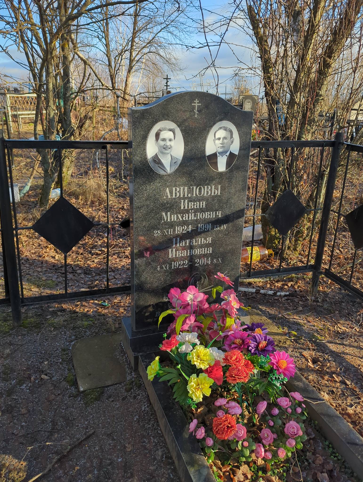 Авилов Иван Михайлович
