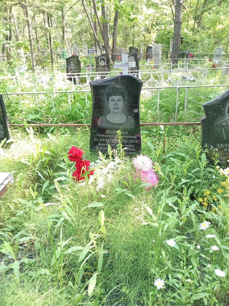 Шупейко Татьяна Николаевна