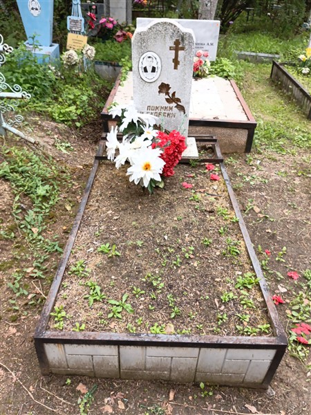Высотина Фаина Степановна