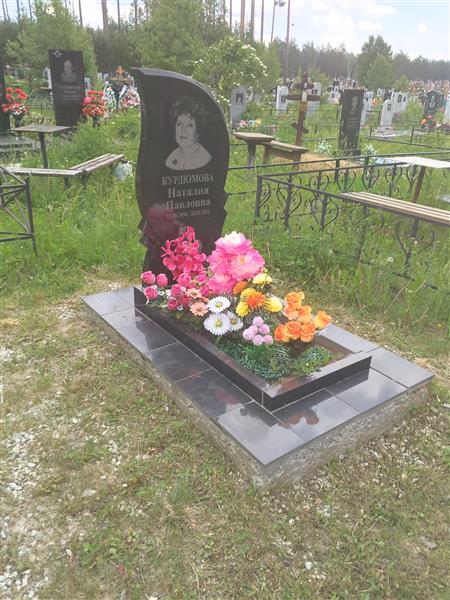 Курдюмова Наталия Павловна