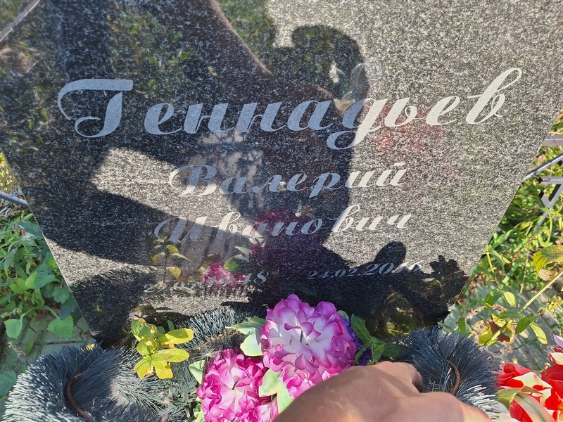 Геннадьев