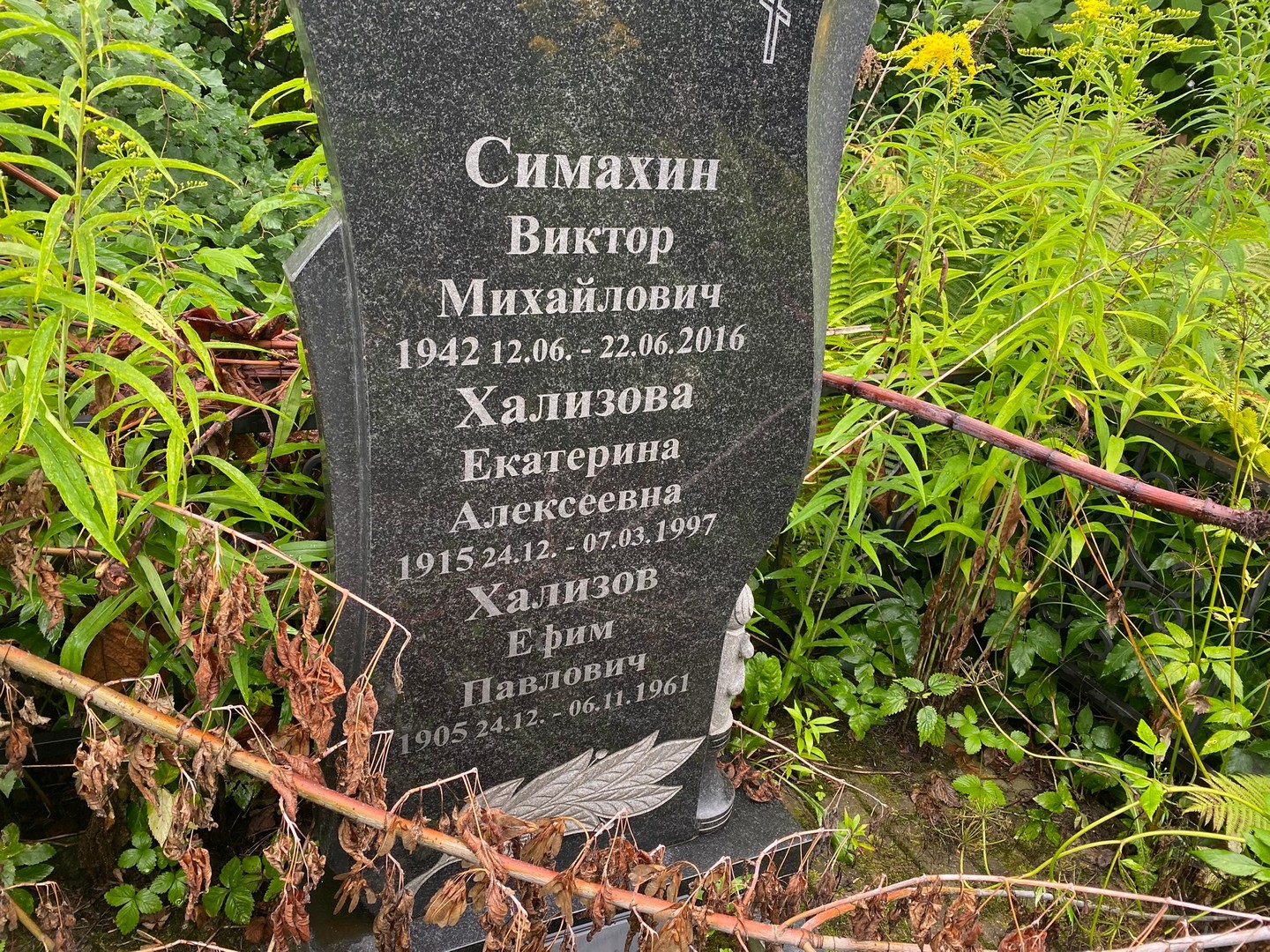 Хализова