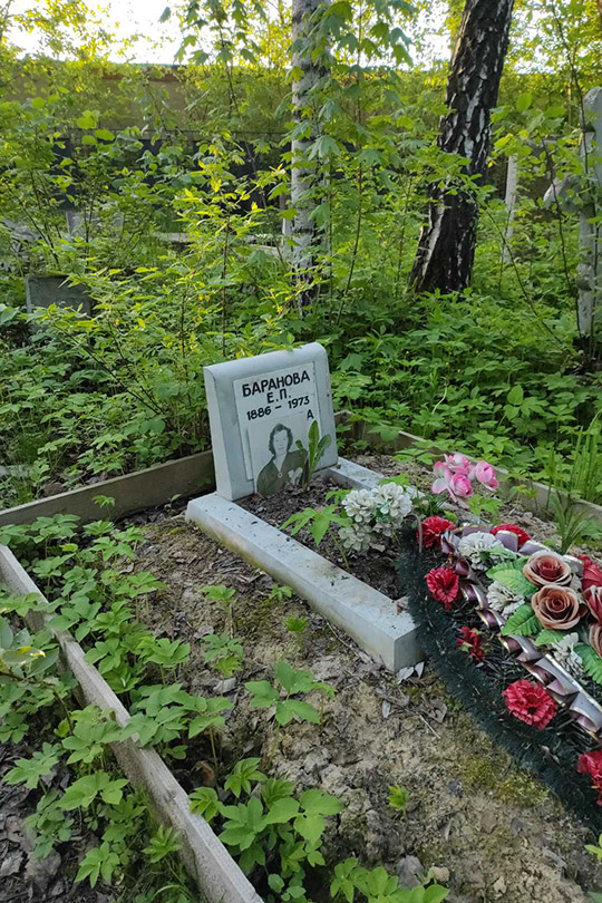Баранова Е. П.