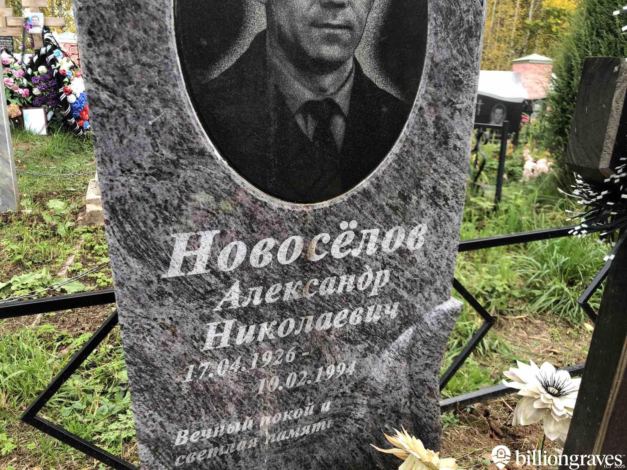 Новосëлов Александр Николаевич
