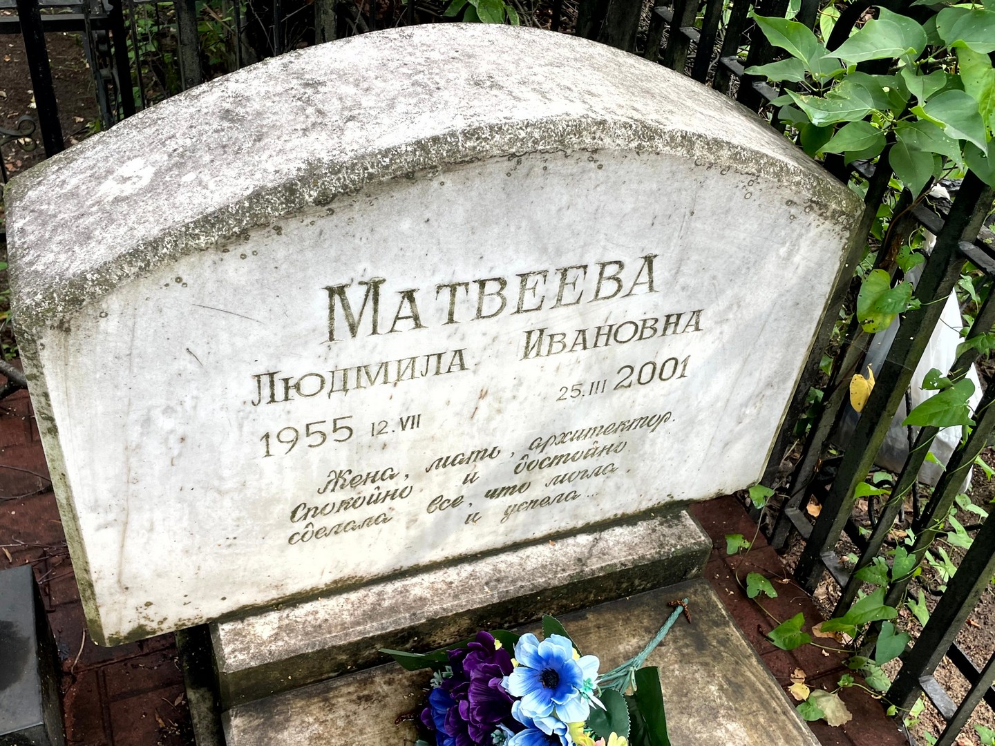 Матвеева