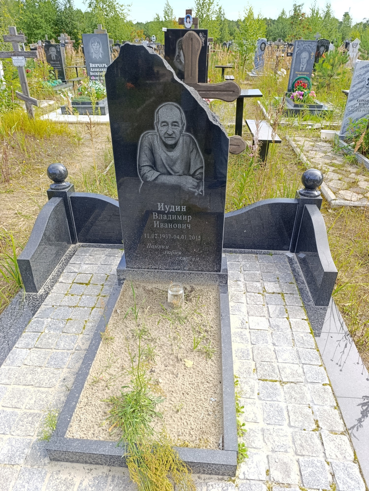 Иудин Владимир Иванович