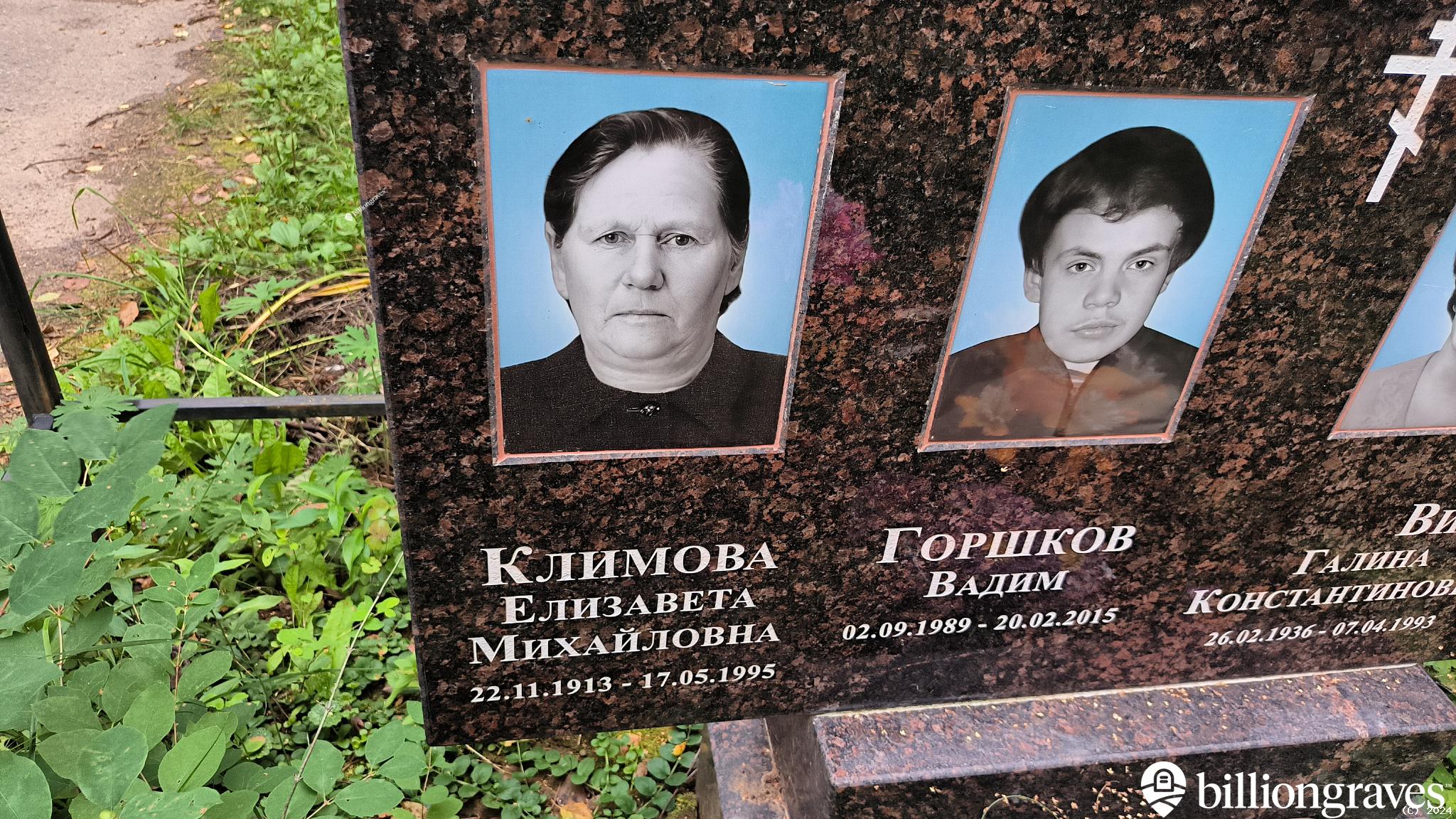 Викторова Галина Константиновна