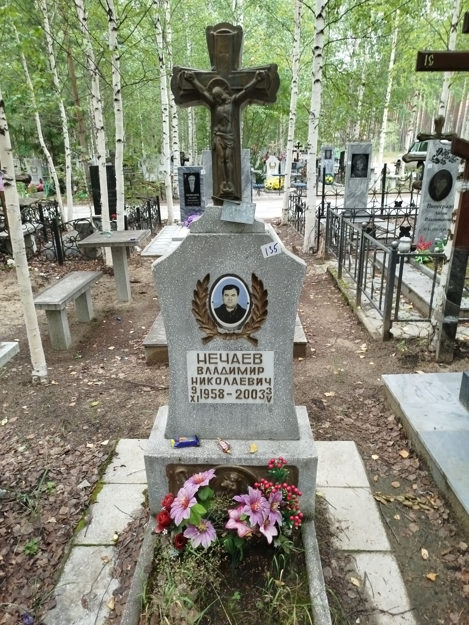 Нечаев Владимир Николаевич
