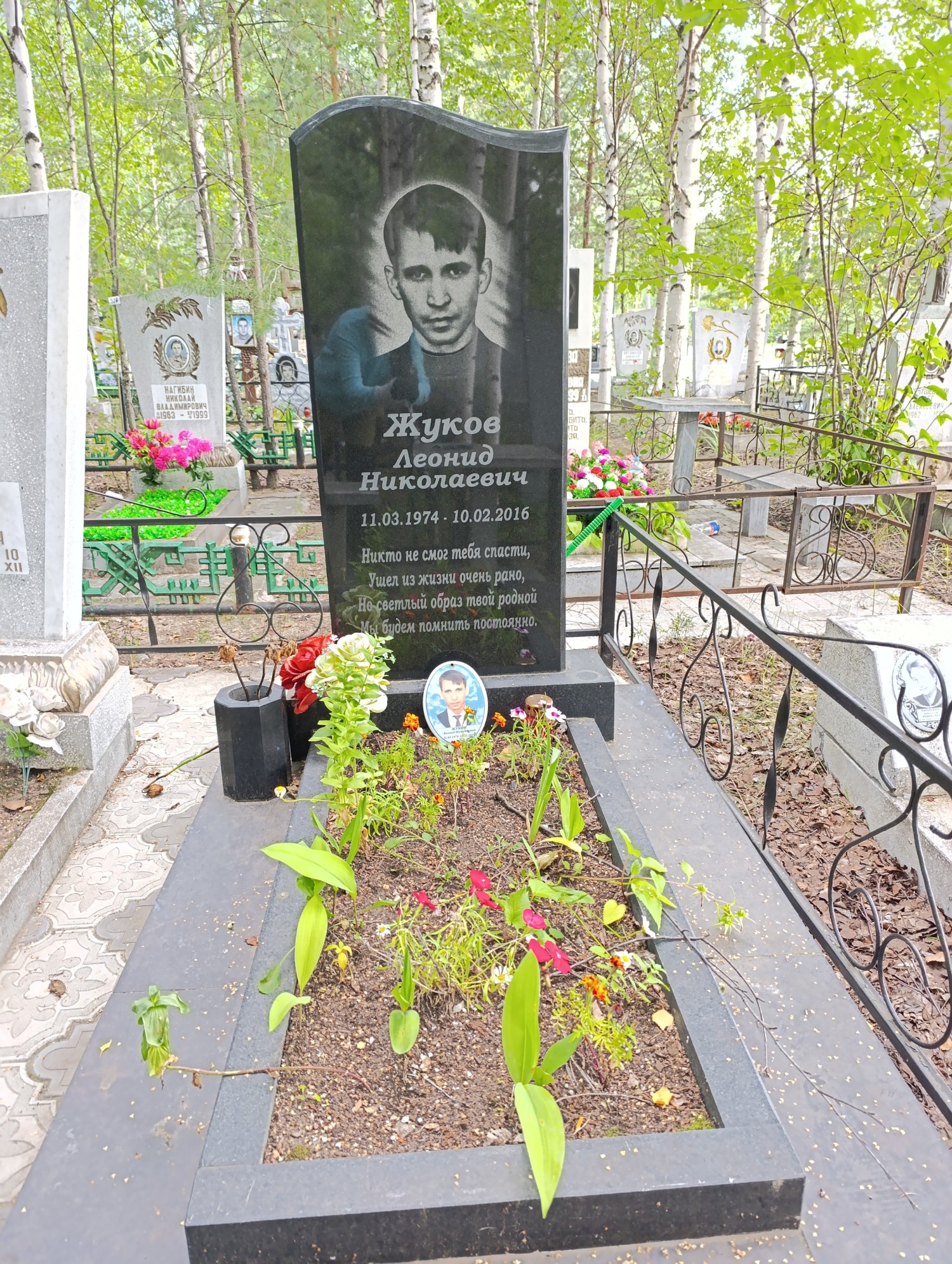 Жуков Леонид Николаевич