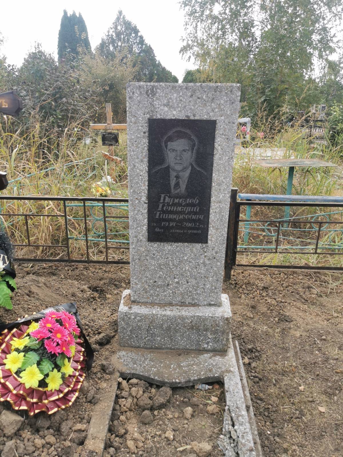 Бухелев Геннадий Тимофеевич