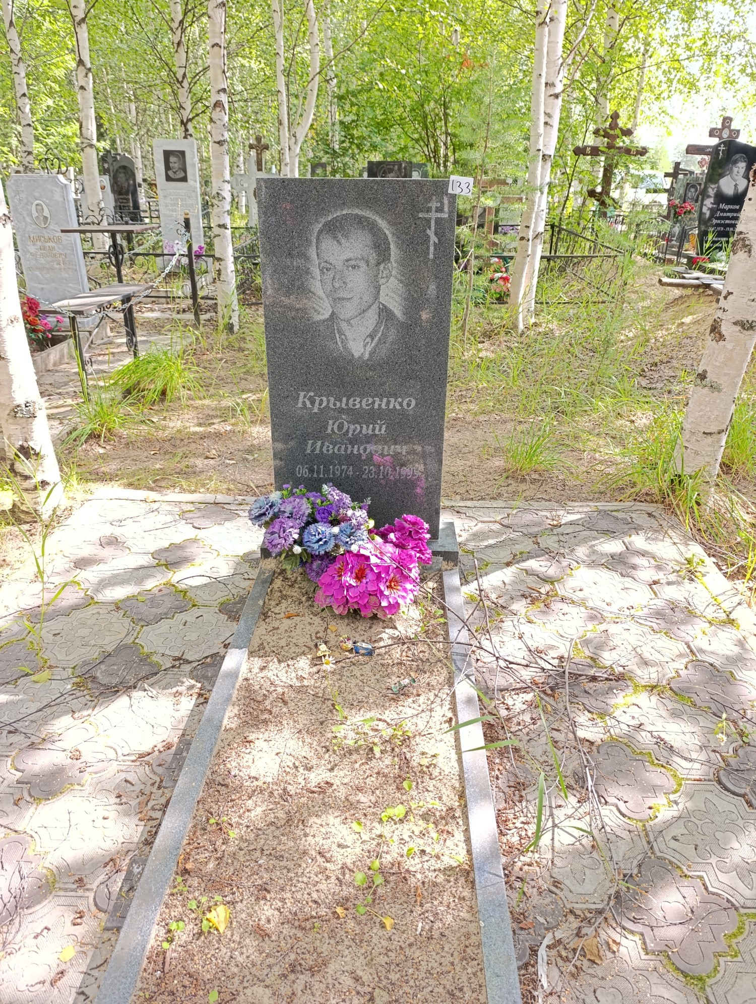 Крывенко Юрий Иванович