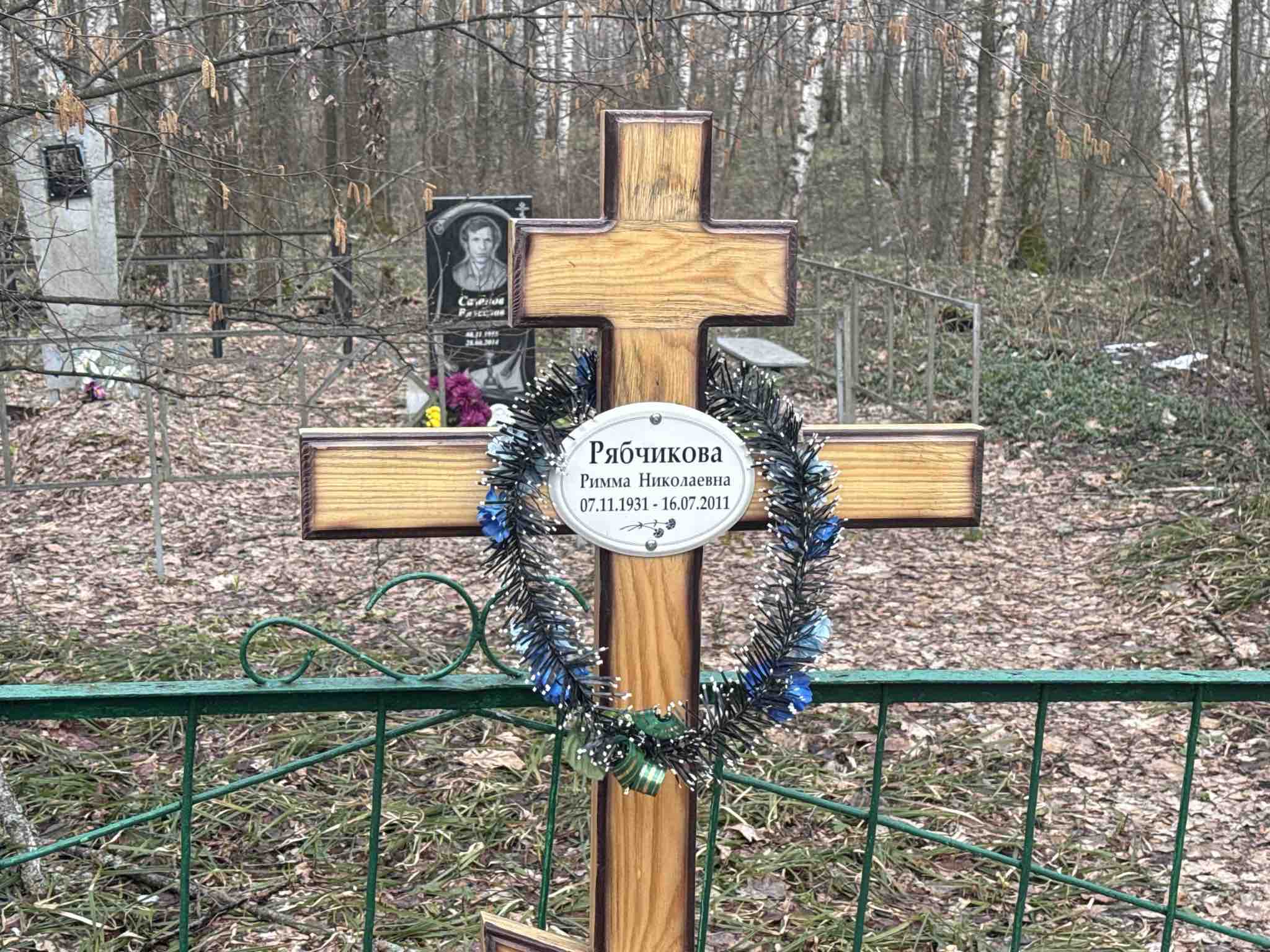 Рябчикова Римма Николаевна