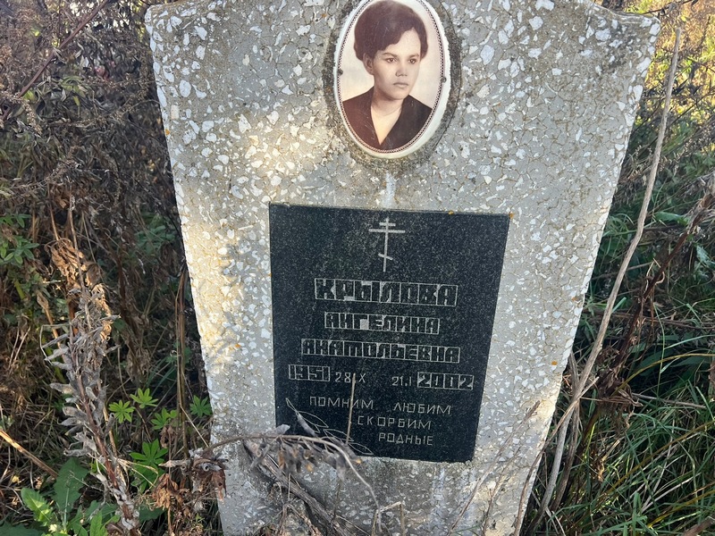 Ангелина Крылова Анатольевна