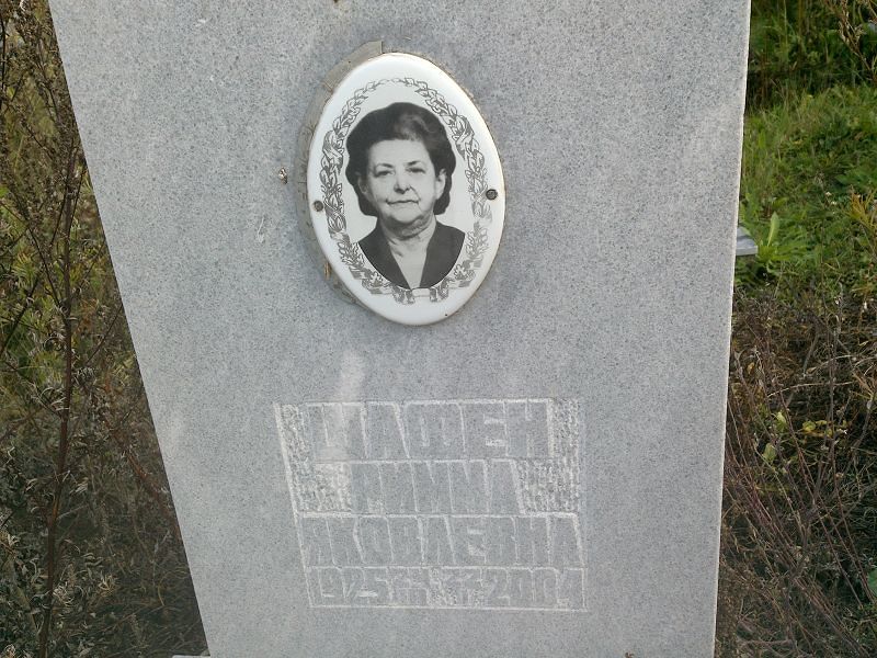 Римма Шафен Яковлевна