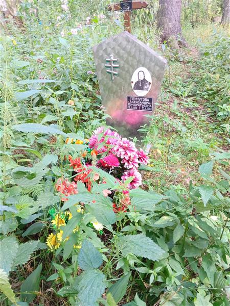 Пенчугова Александра Кондратьевна