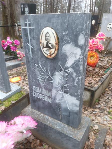 Красикова Нина Павловна
