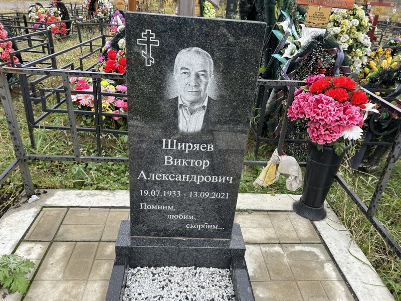 Ширяев