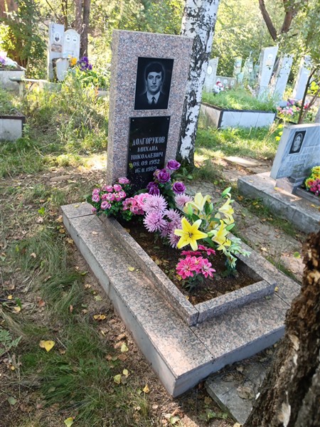 Долгоруков Михаил Николаевич