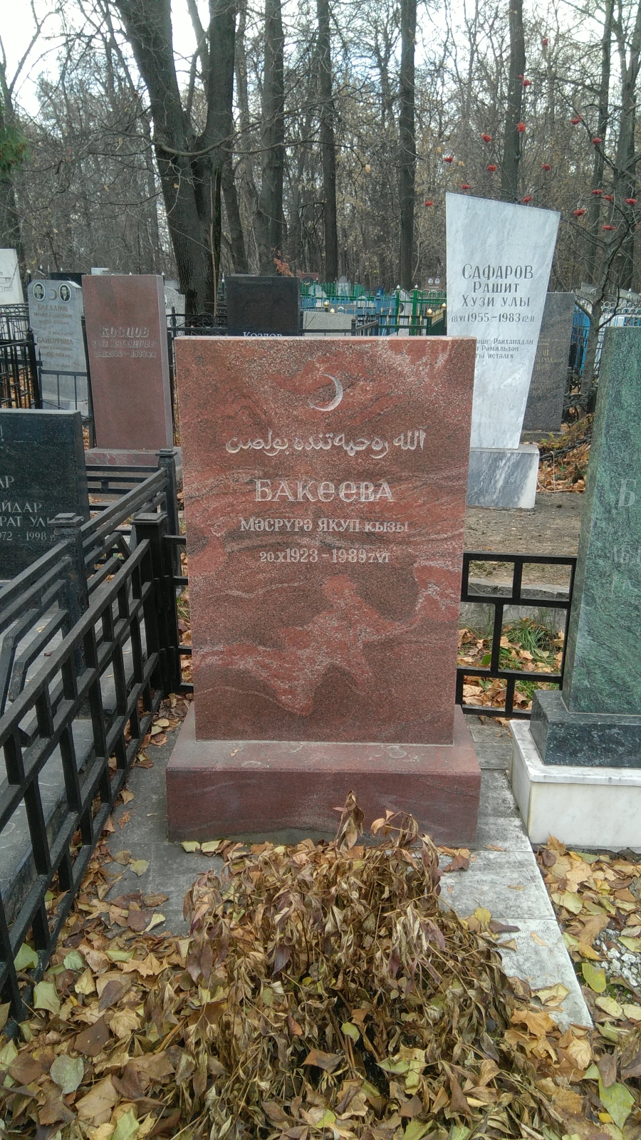 Бакеева Мәсрурә Якуп