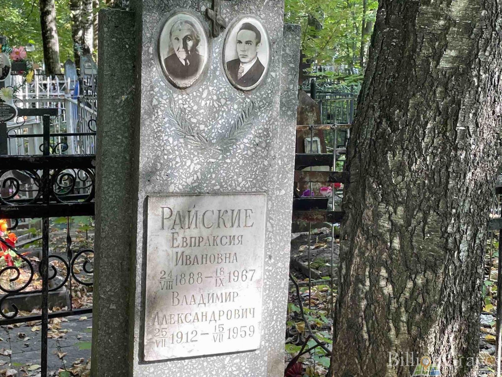 Райская Евпраксия Ивановна